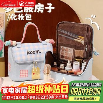 Hakkaitiao little house cosmetic bag large capacity portable travel cosmetic storage bag cute washing bag good-looking