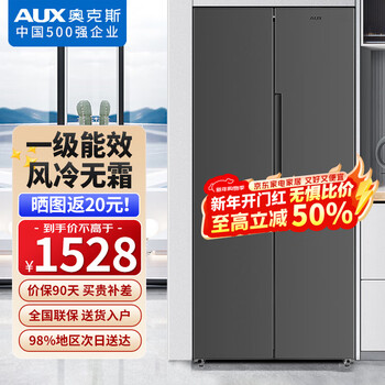 Aux refrigerator double-door household cross-door four-door multi-door large-capacity household refrigerator electronic temperature control ultra-thin and embeddable first-class energy efficiency 466 upgraded double-door air-cooled frost-free