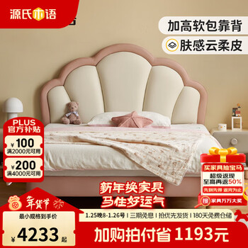 Genji muyu children's furniture children's bed soft bed small apartment bedroom modern simple cartoon girl single internet celebrity petal princess bed bed (organic white + pink) 1.5*2.0 meters + j128 mattress