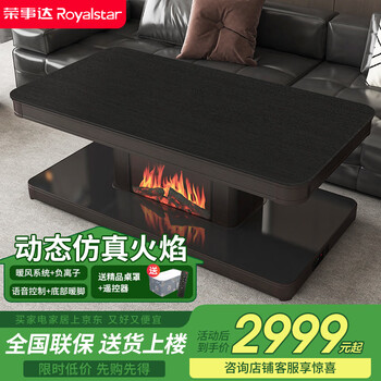 Royalstar 2025 flame model rectangular electric heating table for home winter multi-functional heating table tea table lifting integrated coffee table living room electric heater heating table 1.38 meters pulley + zipper cover black sandalwood grain + negative ion + induction cooker