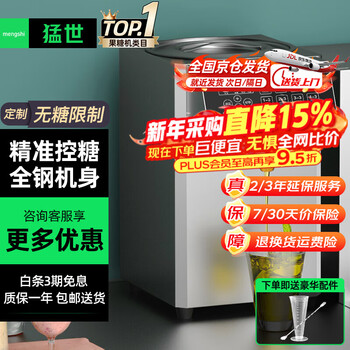 Mengshi fructose machine milk tea shop equipment full set commercial milk tea machine fully automatic syrup machine special taiwan dosing machine water bar customized no sugar restriction 16 grid丨space silver
