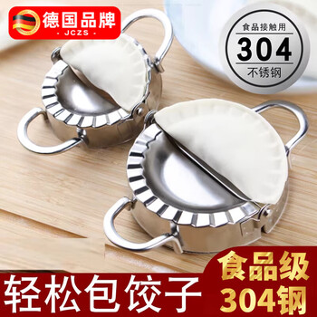 Jczs german brand pressure dumpling wrapper machine mold dumpling wrapping artifact fully automatic household new manual dumpling wrapping 304 stainless steel small size 7.5cm suitable for most dumpling wrappers on the market