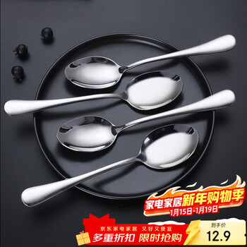 Guangyi stainless steel main meal eating spoon household enlarged dessert ice cream spoon mg spoon spoon stainless steel western food spoon 4 pieces