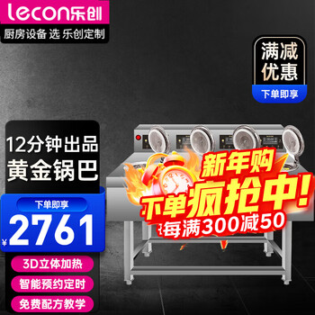 Lecon guangdong claypot rice machine fully automatic claypot stove intelligent claypot rice machine commercial multi-head claypot stove intelligent tinfoil clay pot special casserole rice bowl takeaway claypot machine single-layer single-row 4-head claypot cooker