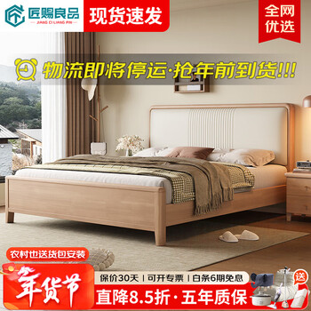 Craftsman's best beech solid wood bed 1.8x2m double bed bedroom modern simple log style 1.5m large bed storage furniture beech solid wood bed 1800*2000 frame bed thickened and widened bed board