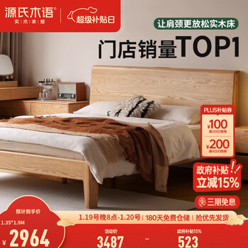 Genji wood language all solid wood bed modern simple oak double bed nordic bedroom home multi-functional reclining bed red oak wood color low bunk single bed without plug 1800mm*2000mm
