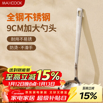 Maxcook soup spoon thickened stainless steel large spoon thickened spoon long handle cooking spoon porridge spoon mccu1439