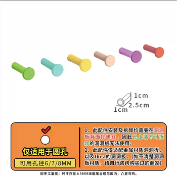 Yusenyi textured colored metal perforated board, desktop wall vertical nail hook, strong load-bearing accessories hanging rack, m5 short and thick dopamine 18 pcs, 5-layer m5 short and thick dopamine 18 pcs