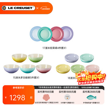 Le creuset century-old le creuset french dishware and tableware set for household kitchenware, high-end light luxury wedding gift, housewarming, valentine's day, auspicious new year
