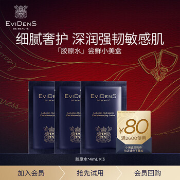 Ifidan collagen water tasting box 80 rmb coupon