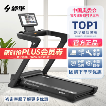 Shuhua (shua) treadmill e7 fashion smart home treadmill silent shock absorption foldable sports and fitness equipment e8 e8-apollo shock absorption-15.6 hours touch large color screen