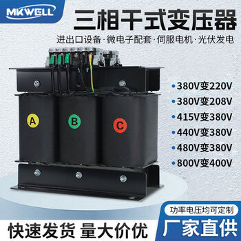 Igiftfire three-phase dry-type transformer 380v to 220v to 208v415v480v690v boost servo 100kva photovoltaic all copper 70kva