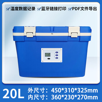 Cold chain incubator between two poles 2-8 degrees blood sample reagent refrigerator temperature record printing car medicine refrigerator 20 liter complete set + printer + ice box *6