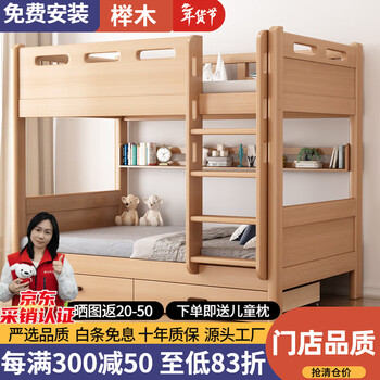 Han bingxuan includes home installation, beech bunk bed, children's high and low bed, all solid wood bunk bed, double bunk bed, upper and lower bunk bed, same width bed (+ mattress + included installation) 1200mm*2000mm, low price clearance