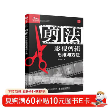 Editing method film and television editing thinking and methods