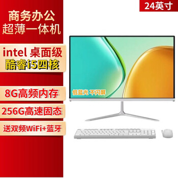 Aiwna office and business all-in-one computer 24-inch quasi-new second-hand audio-visual entertainment online class learning programming design game computer 24-inch desktop i5-4590/8g/256g set of 6