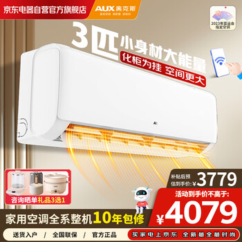 Aux air conditioner large 3 hp on-hook new level of energy efficiency, energy saving, inverter heating and cooling, commercial and residential dual-purpose air conditioner kfr-72gw/bpr3zaqk (b1)