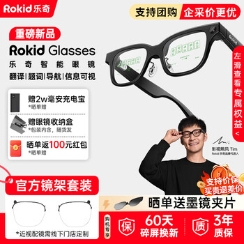 Rokid glasses comes with a 3-year warranty + 60-day broken screen replacement rokid smart ai display glasses ar smart glasses take photos and videos translation teleprompter navigation glasses official frame set comes with a 3-year warranty