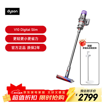 Dyson (dyson) v10 digital slim cordless vacuum cleaner iron nickel color handheld cordless vacuum cleaner mite remover pets family suitable bracket set v10 digital slim