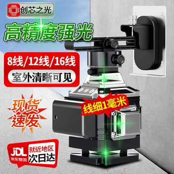 Level meter high-precision strong light automatic leveling infrared outdoor special leveling meter strong light 12 lines outdoor daytime 12 lines 2 electricity high configuration + plastic box luxury gift