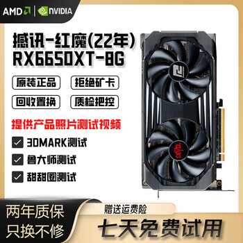 Sapphire msi/asus/gigabyte amd rx6650xt/6750xt/6750gre second-hand computer graphics card 6650xt 8g red magic