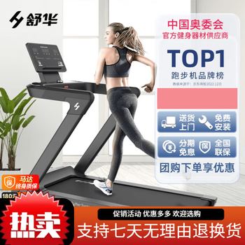 Shuhua (shua) treadmill e7 fashion smart home treadmill silent shock absorption foldable sports and fitness equipment e8 e7-apollo shock absorption