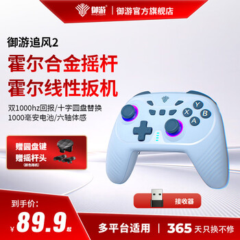 Yuyou zhuifeng 2 wireless game controller switch2 controller pc tv mobile phone bluetooth android apple steam class xbox computer ns dual shadow wonderland monster hunter wilderness