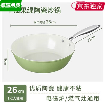 Le creuset quality same ceramic wok non-stick pan household steak frying pan non-stick pan gas stove induction cooker healthy 0 fluorine poly oil non-convex ceramic wok without lid 26cm