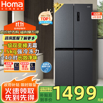 Omar 426-liter cross-door four-door refrigerator with large freezing power, new level of energy efficiency, dual frequency conversion, energy-saving, air-cooled, frost-free, odor-free household refrigerator, national subsidy trade-in