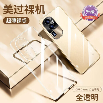 Tu lulu is suitable for opporeno10pro+ mobile phone case, new ultra-thin transparent silicone advanced soft shell lens, all-inclusive anti-fall protective cover, simple male and female internet celebrity model 9, fully transparent reno9pro