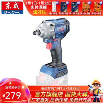 Dongcheng rechargeable lithium battery brushless electric wrench high torque 488 nm impact wrench disassembly tire scaffolding 488z bare metal no battery no charger