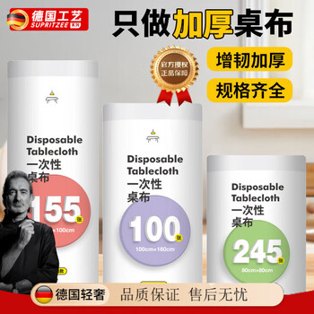 Jczs german quality disposable tablecloth thickened waterproof tablecloth rectangular round table plastic film commercial home upgraded thickened 0.8m x 0.8m 245 sheets