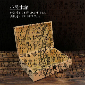 He jiagong net box storage box id box household mahjong box rectangular gift packaging small wooden box