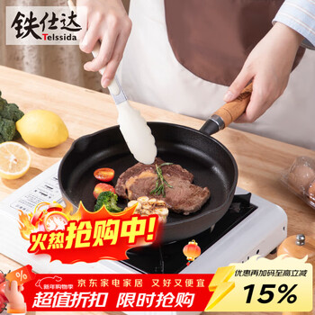 Telssida thickened cast iron small pan uncoated steak frying pan non-stick omelette pan food pan cast iron mini breakfast pan