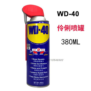 Wd-40 rust remover, anti-rust lubricant, rust removal artifact, metal rust, car window door lock, quick cleaning and lubrication 380ml_smart sprinkler irrigation