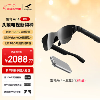 Thunderbird new product launch thunderbird rayneo air 4 pocket tv smart ar glasses hd viewing non-vr glasses support iphone16 movie viewing recommendation air 4 + magic box 2 generation