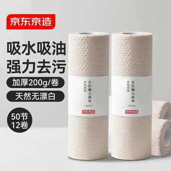 Made in tokyo, the lazy rag is antibacterial in nature, thickened kitchen paper 50 sections * 12 rolls, oil-absorbing disposable dishwashing rag