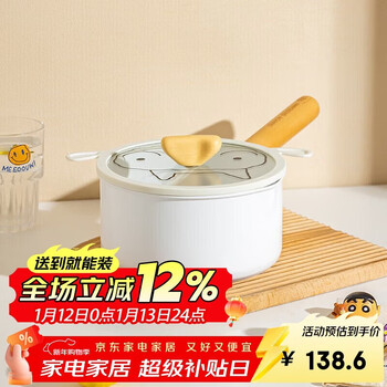 Modern housewife crayon shin-chan co-branded milk pot non-stick pot baby special baby food pot cooking instant noodles pot soup pot frying pan xiaobai