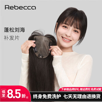 Rebecca (rebecca) wig for women, full human hair, air bangs, covering white hair, wig piece on top of head, increasing hair volume, mono network replacement hair piece, dark brown, fully hand-woven craftsmanship