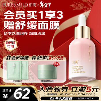 Pomeranian pure multi-effect anti-wrinkle essential oil uses oil to nourish skin, firm and anti-wrinkle facial oil to lift holiday gift