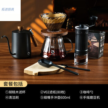 Tuojin japan imported high-quality hand-brewed coffee pot set hand-grinding coffee machine household small hand-cranked coffee grinder walnut high-end hand-brewed set 6-piece set