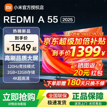 Xiaomi tv 55-inch redmi a55 2025 version 32gb large storage xiaomi os thermal system lcd flat-panel tv 65/75-inch tv 55-inch redmi 55-inch