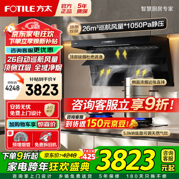 Fotile top side double range hood stove set l2 variable frequency 26 air volume range hood gas stove flush cabinet household large suction range hood stove set two-piece set hood + 5.0kw fierce fire stove th32b