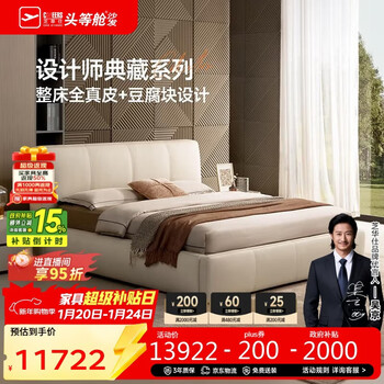 Cheers leather art bed cream style full genuine leather simple tofu block soft package double bed package white pole star c666 white 1.8m