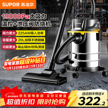 Supor bucket vacuum cleaner handheld household large suction 20l dry and wet blowing three-use stainless steel industrial wasteland cleaning equipment commercial carpet pet high-power wired bucket suction 73s
