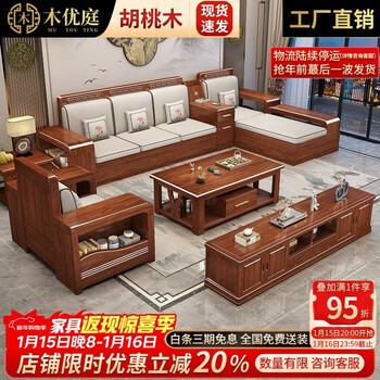 Muyouting golden silk walnut solid wood sofa combination winter and summer new chinese living room simple small apartment storage furniture three seats + imperial concubine couch + coffee table