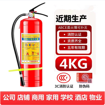 Tianzhenjue 2025 new national standard commercial portable dry powder fire extinguisher 4kg fire 3c certified home warehouse factory 4kg fire extinguisher single