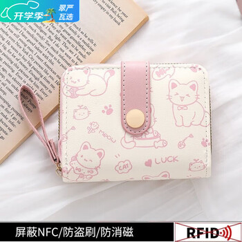 Ye yu wallet women's short 2024 new cute cartoon japanese student folding zipper coin purse card holder wallet pink meow wallet card holder integrated/upgraded thickened anti-theft antimagnetic