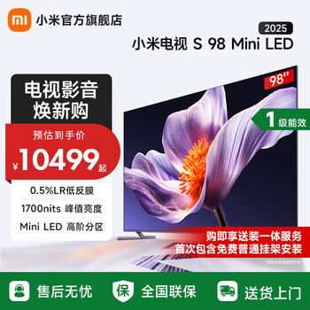 Xiaomi (mi) tv s98 mini led 2025 98-inch low-reflection screen 1092 partitions 1700nits288hz thepaper os l98mb-s first-class energy-efficiency home appliance subsidy 98-inch