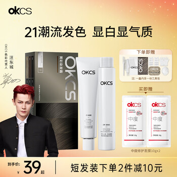Okcs hair dye cream linen brown hair dye jingdong’s self-operated plant-based pure trendy color bleach-free hair dye for short hair at home